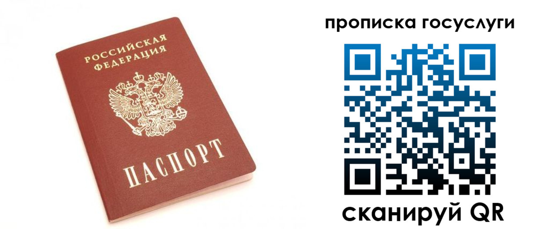 временная регистрация собственник в Каспийске