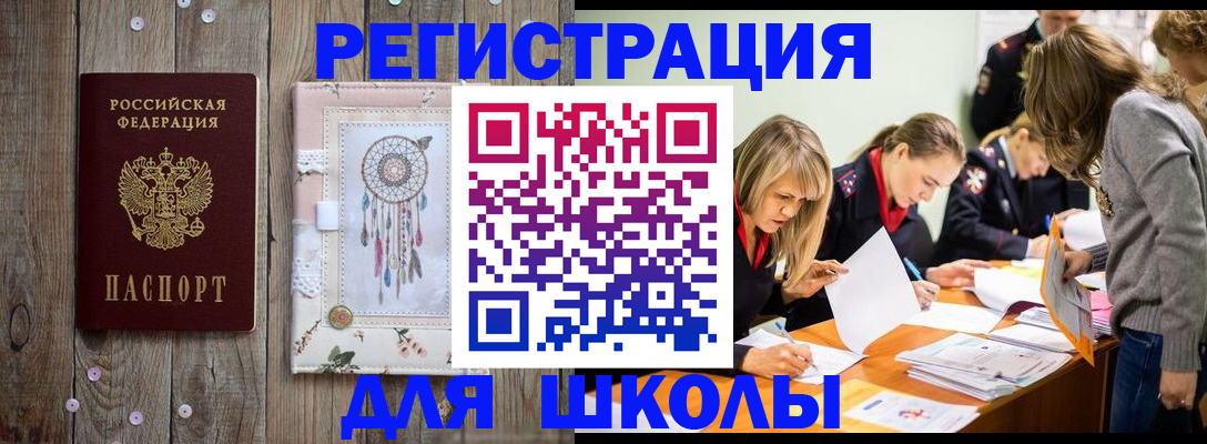 прописка 2025 в Каспийске