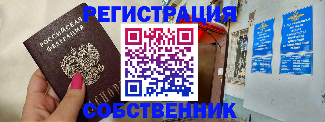 регистрация для школы в Каспийске