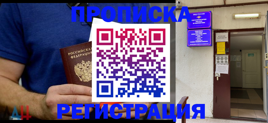 прописка поиск в Каспийске