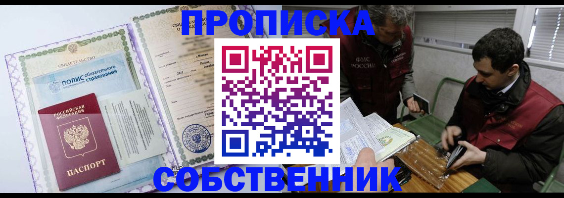 временная регистрация адрес в Каспийске